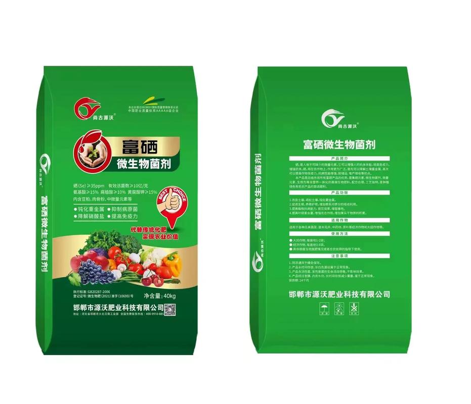 尚古源沃高端肥系列 以微生物之力，唤醒土壤生命力